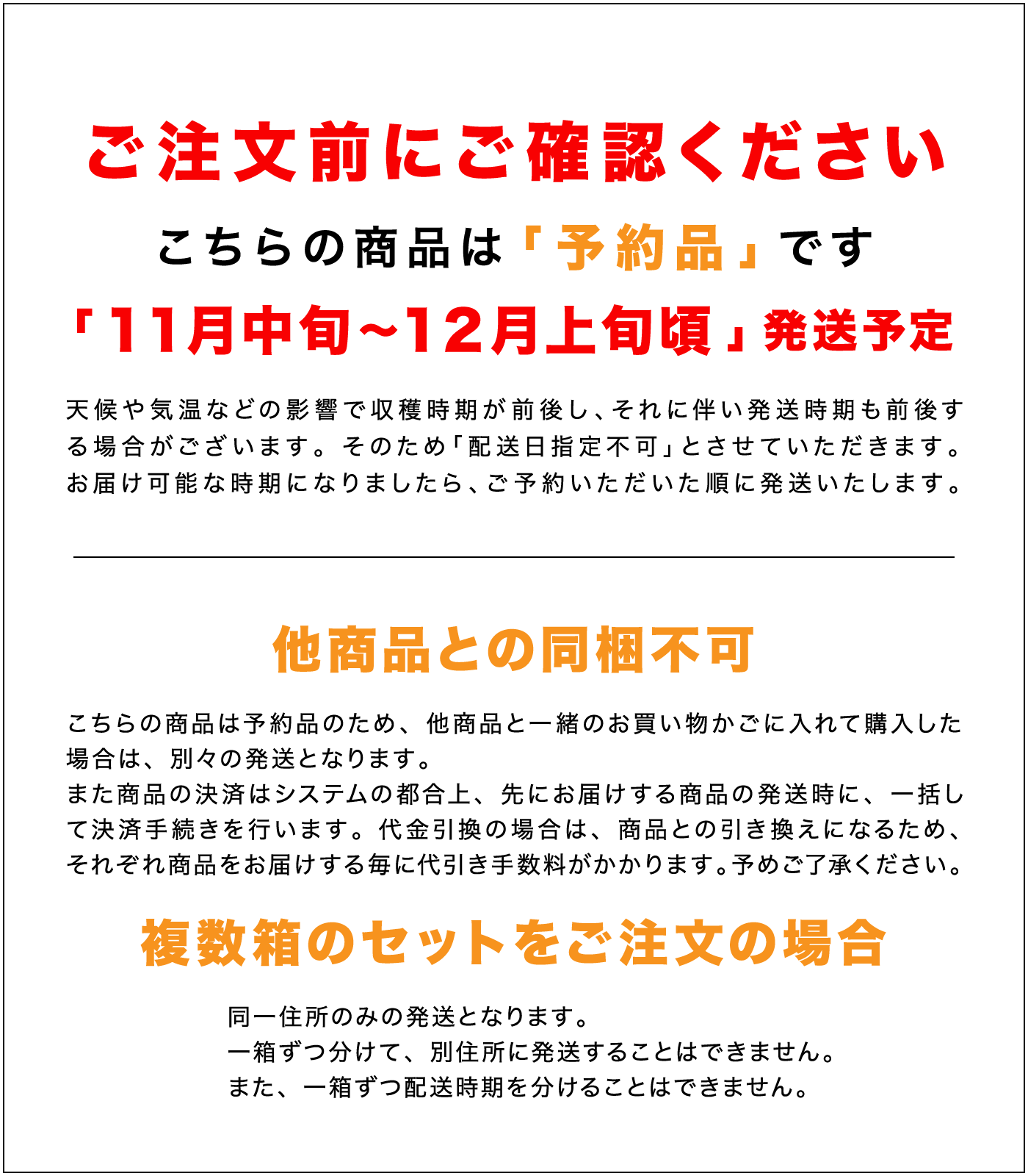 発送予定