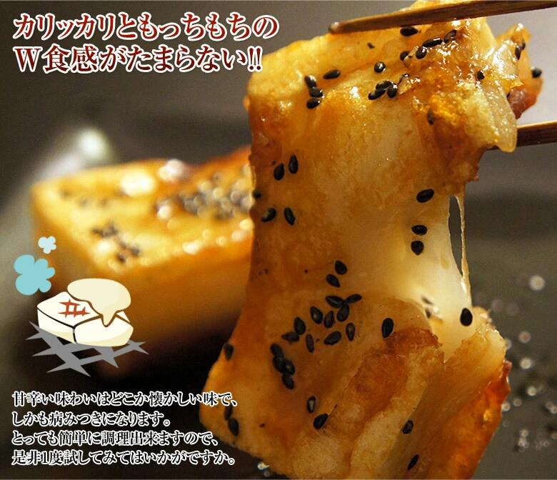 砂糖しょうゆ焼き餅イメージ