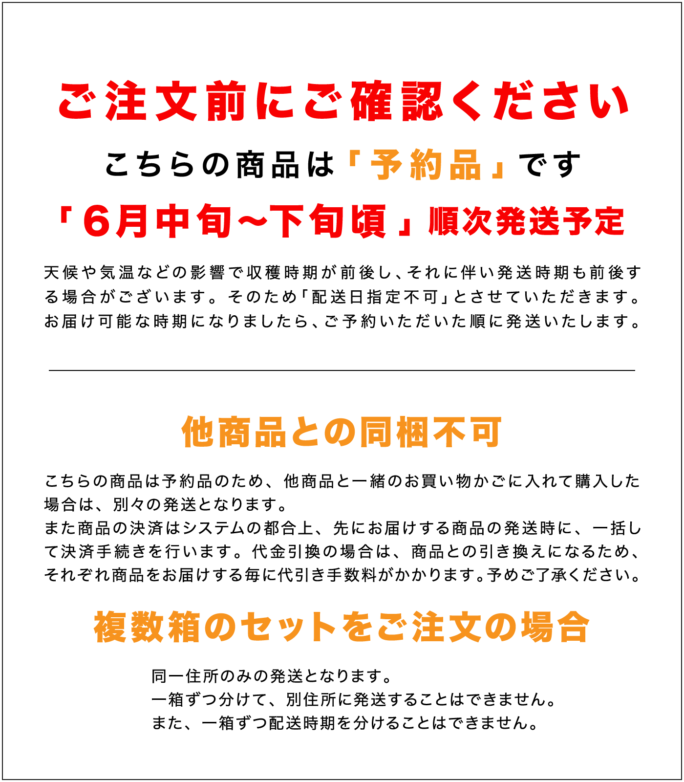 発送時期