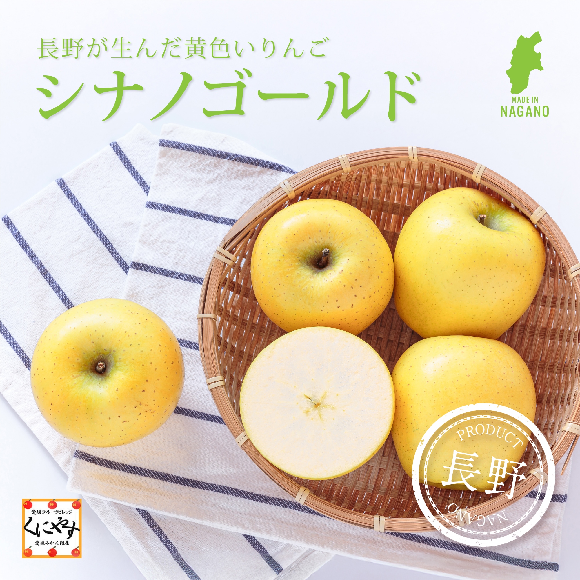 青森と長野の美味しいりんごをお得な食べくらべセットにしてお届けします！