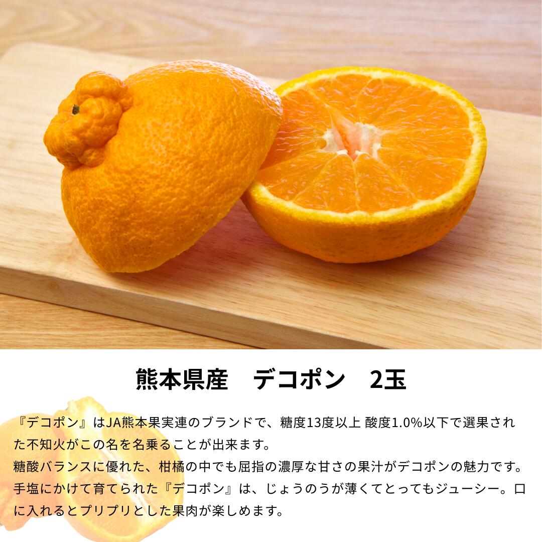 熊本産デコポン