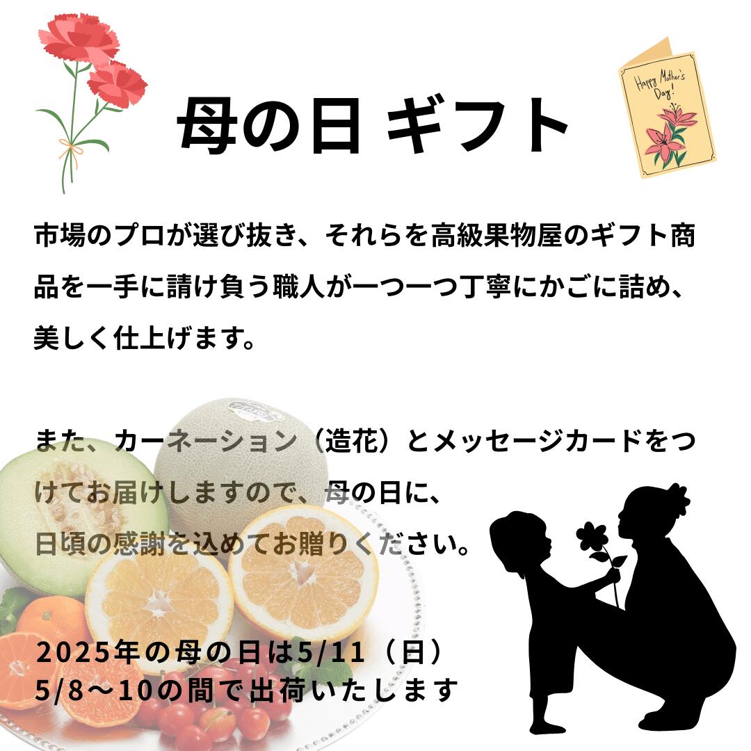 母の日ギフト