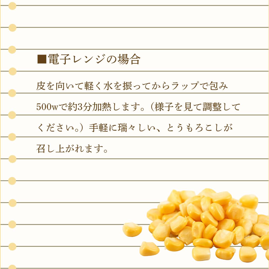 お召し上がり方2