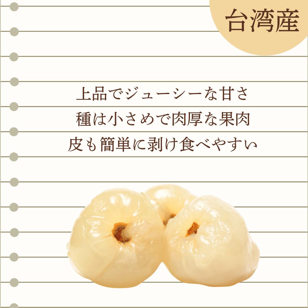 台湾産生ライチについて
