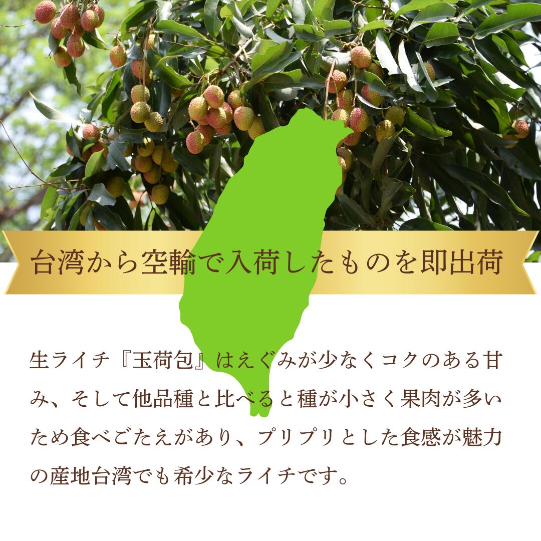 台湾から空輸したものを即出荷