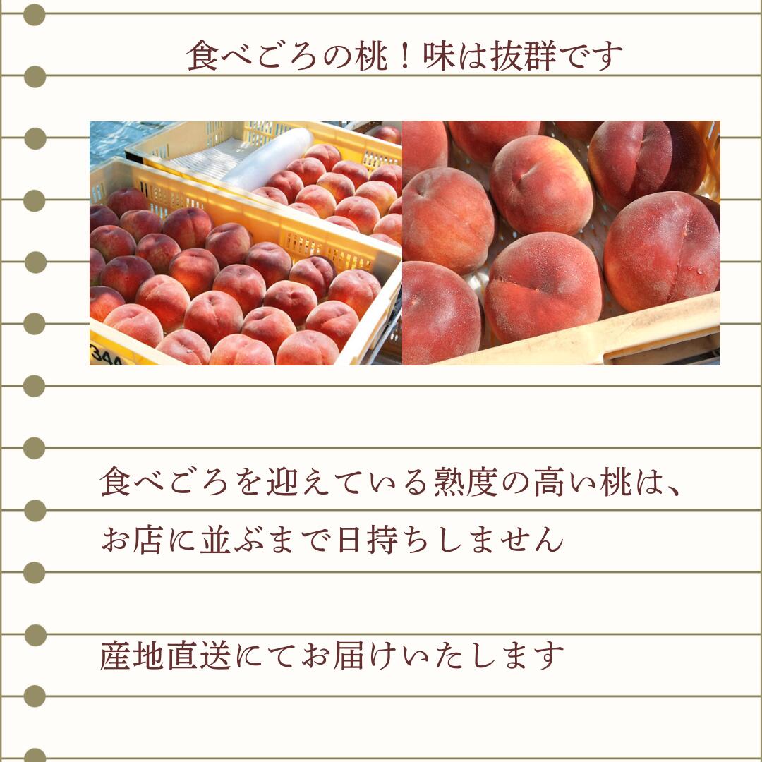 熟度の高い桃