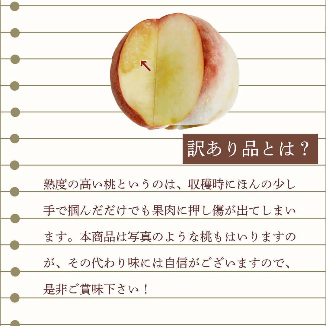 訳あり品について1