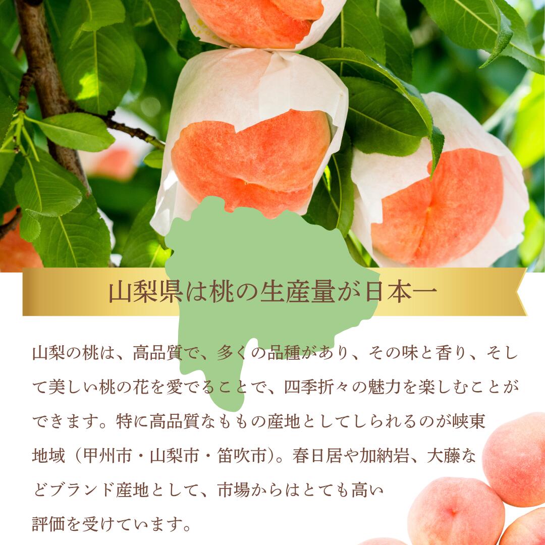 桃の生産量全国一位