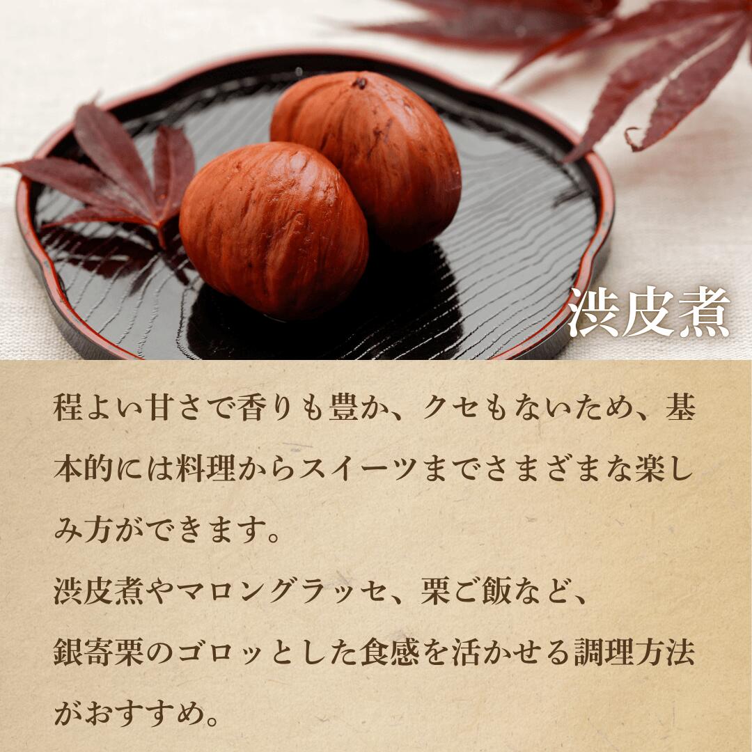 渋皮煮