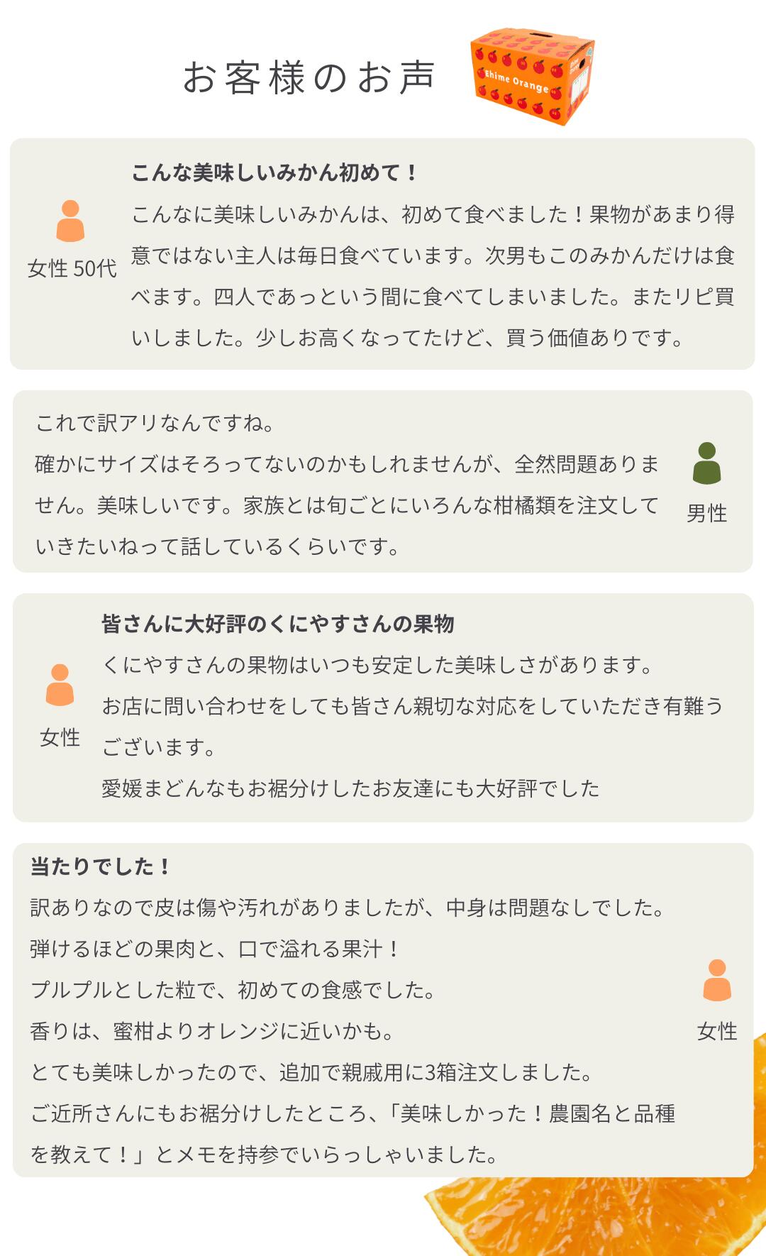 愛媛みかんに次ぐ人気品種・まどんなのお得な訳あり品が登場！【訳あり