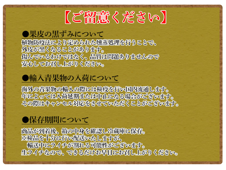 ご注意