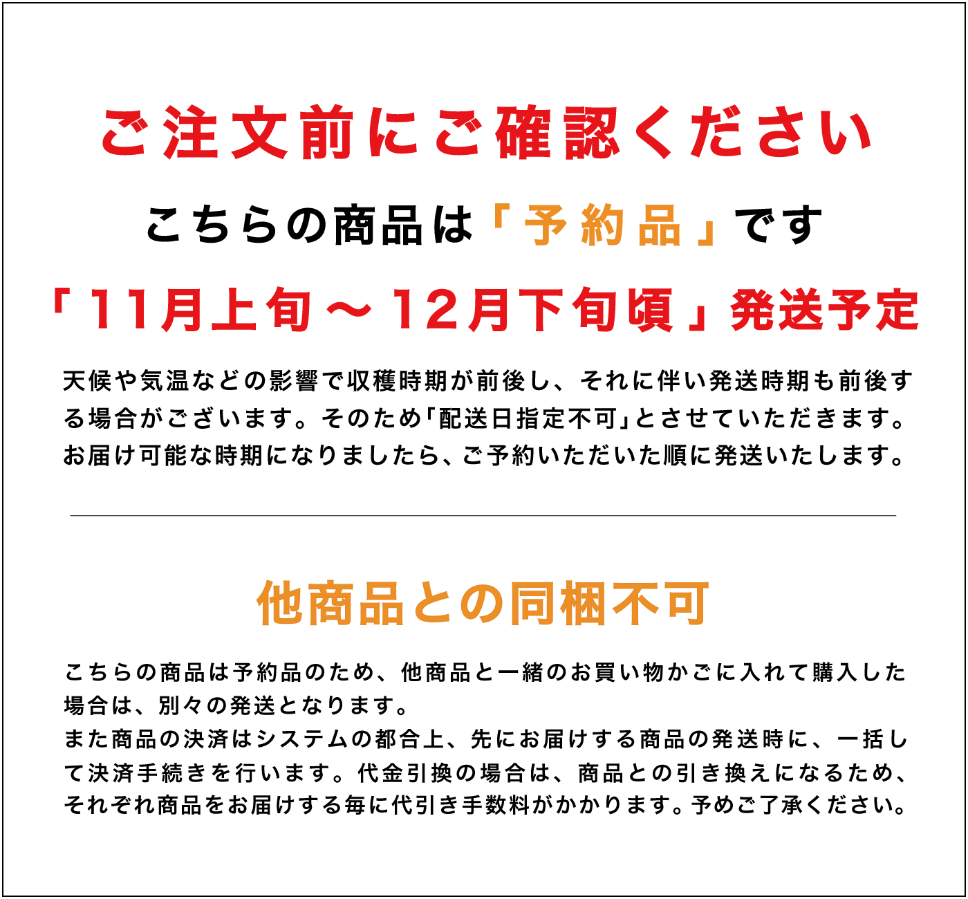 北海道沖縄の送料について