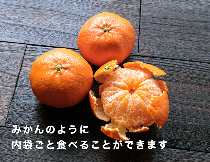 愛媛オリジナル品種の希少柑橘・甘平をお値打ち価格で販売中【訳あり5kg】