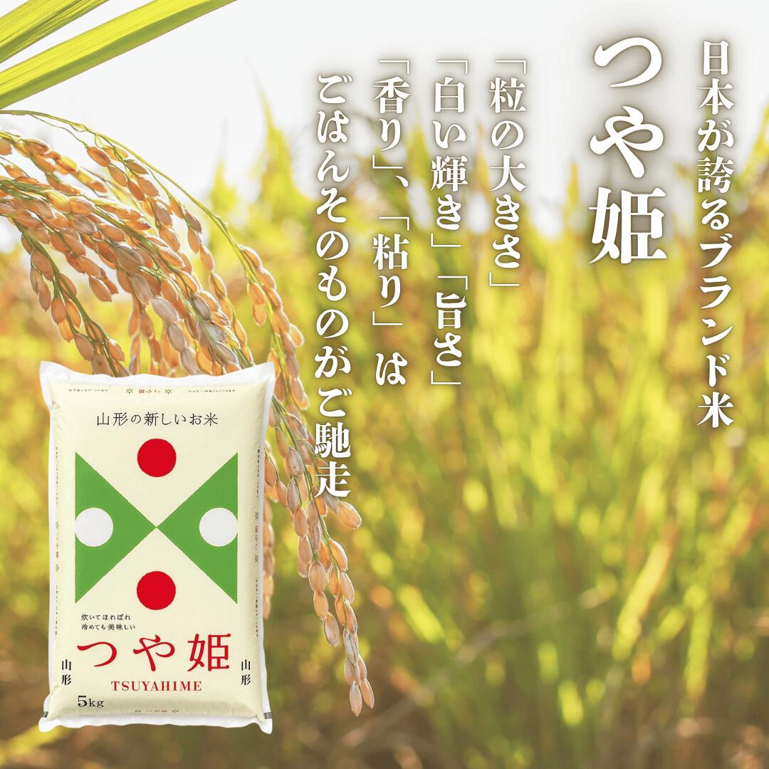 つや姫