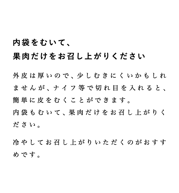食べ方