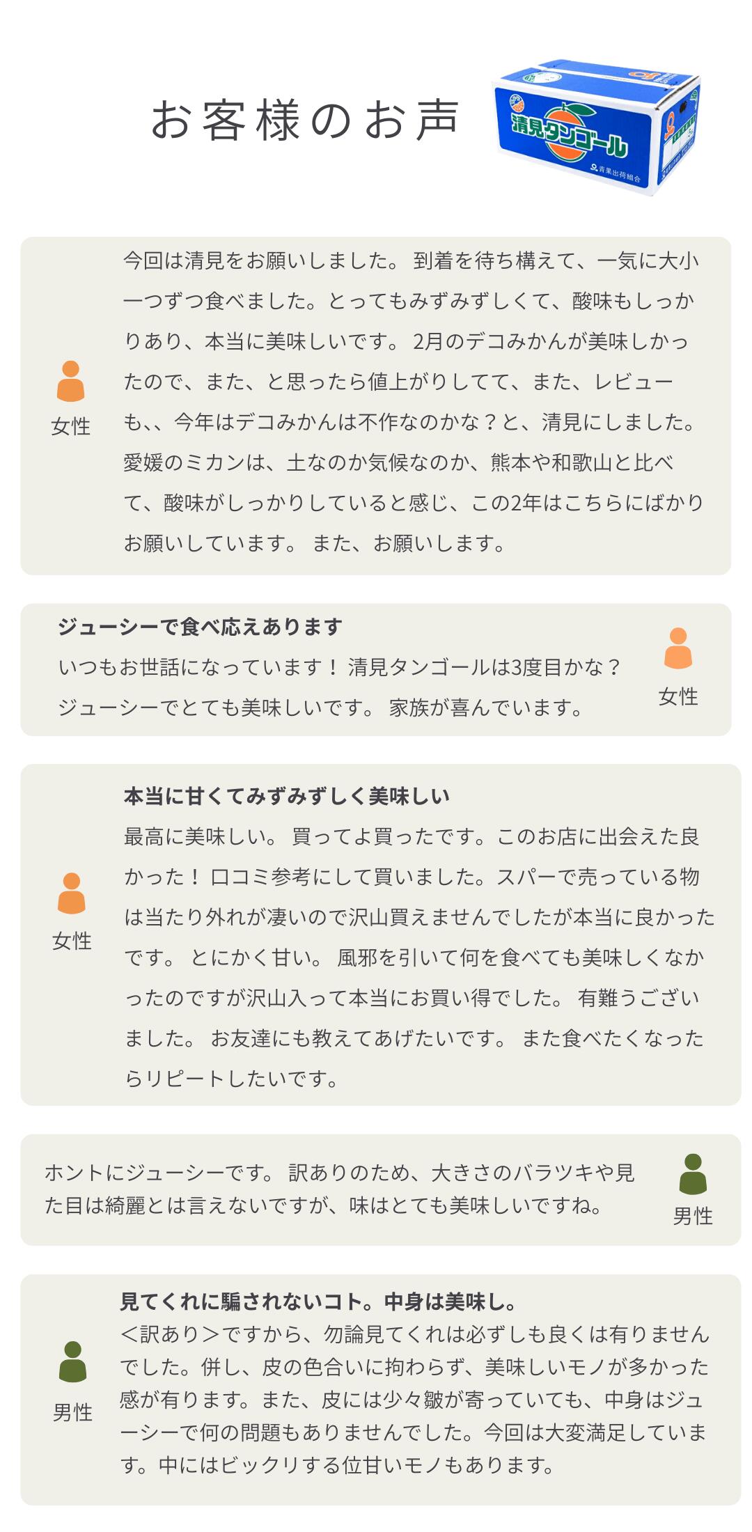 口コミ