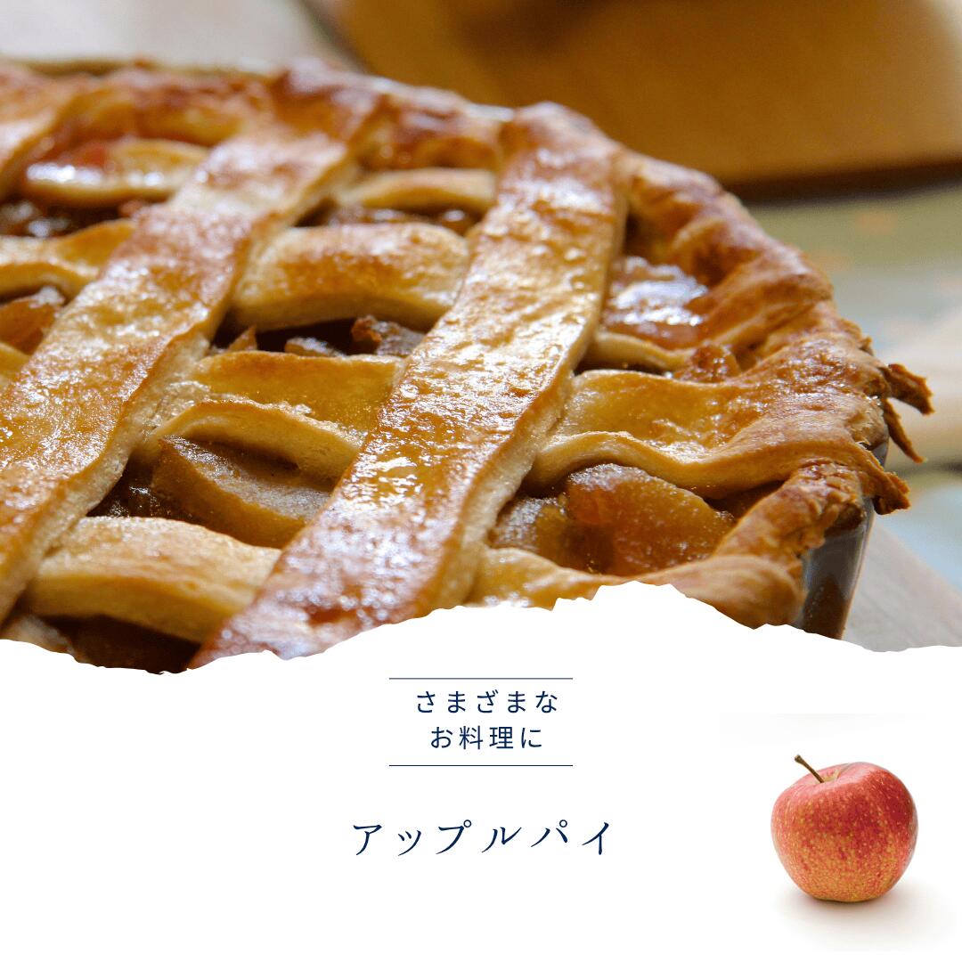 アップルパイイメージ