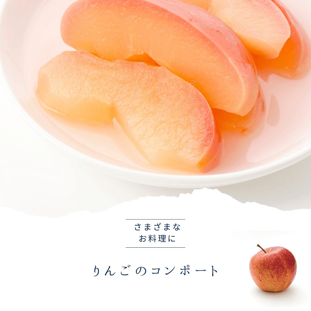 りんごのコンポートイメージ